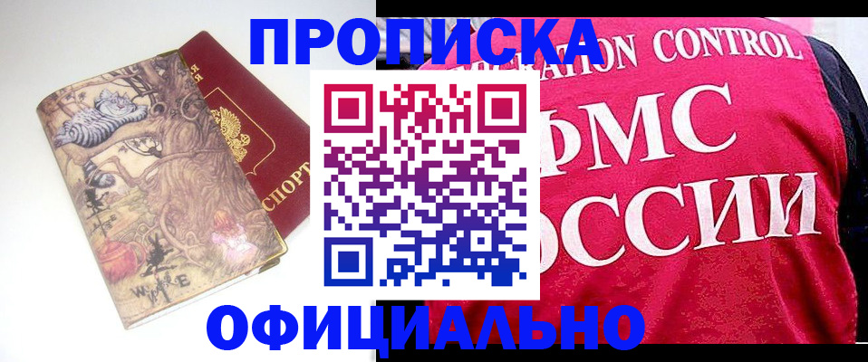 прописка в квартире в Лодейном Поле