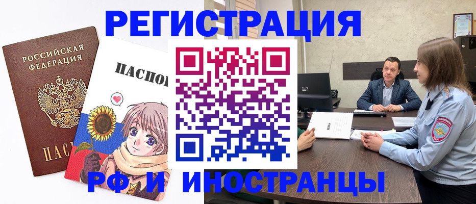 прописка штамп в Лодейном Поле