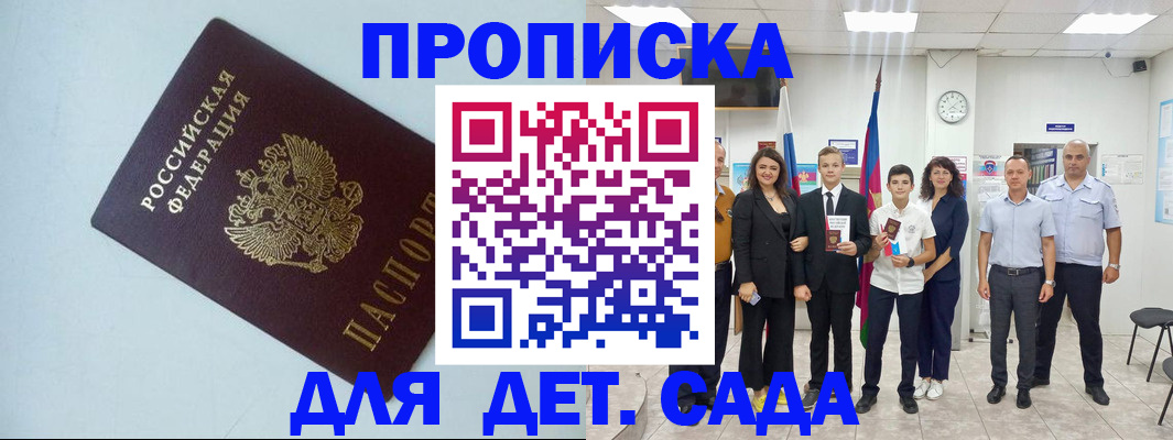 прописка законно в Лодейном Поле