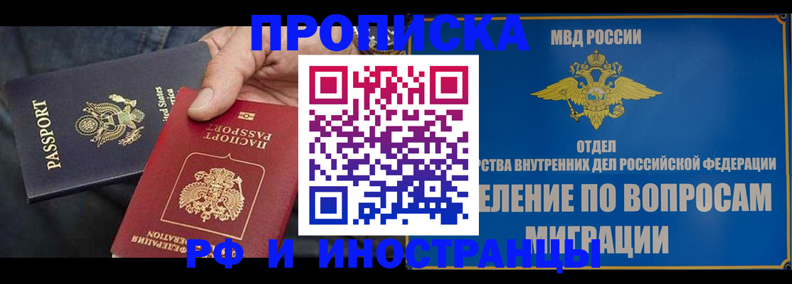 временная прописка в Лодейном Поле