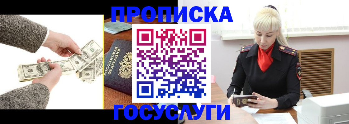 временная регистрация адрес в Лодейном Поле