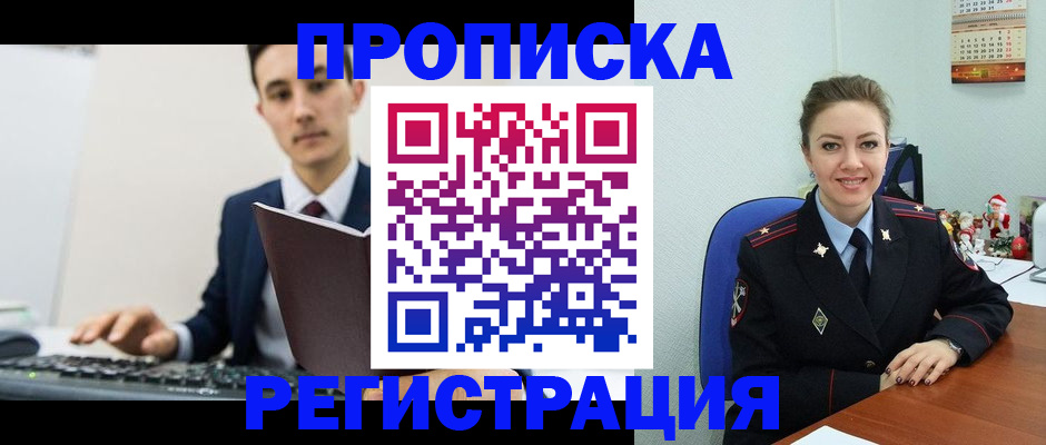 прописка иностранных граждан в Лодейном Поле