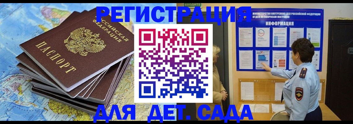 временная регистрация поиск в Лодейном Поле